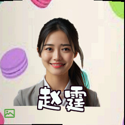 赵霆