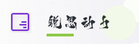 合作伙伴