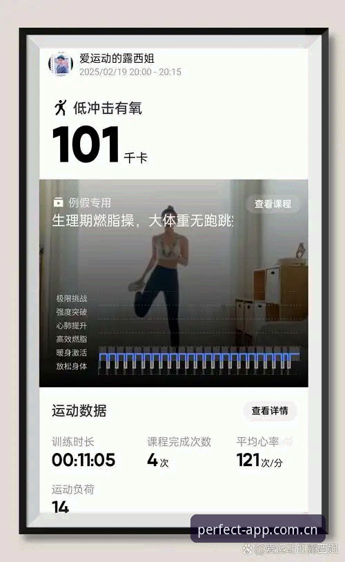 完美体育运动资讯手机版怎么样？技术评测员带你深度解析PERFECT移动端体验
